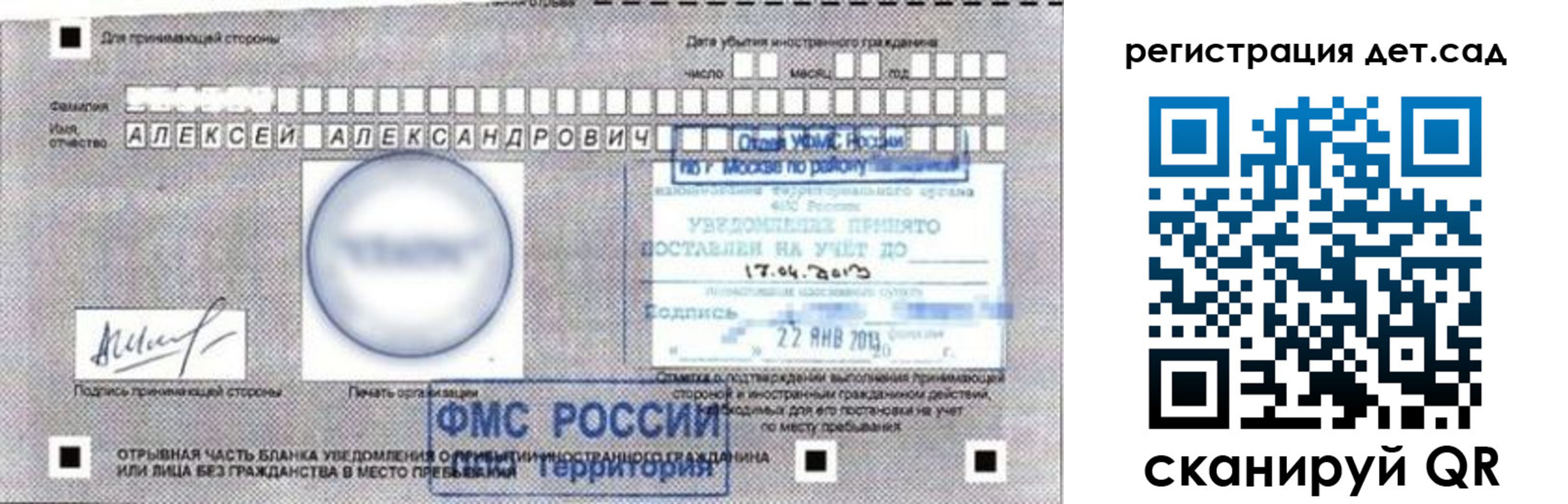 временная регистрация недорого в Голицыно