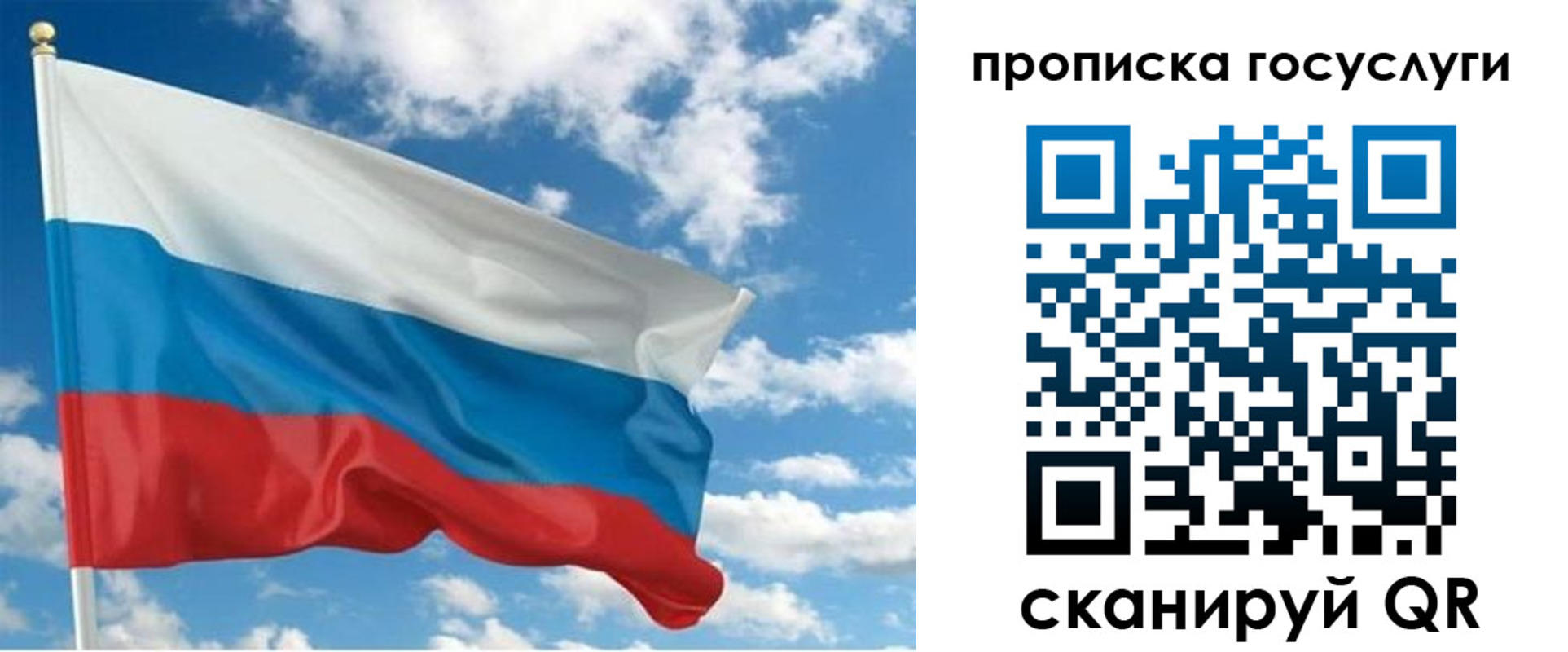 временная регистрация поиск в Голицыно