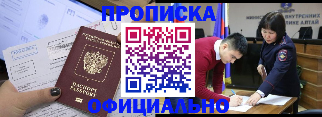 где прописаться в Голицыно